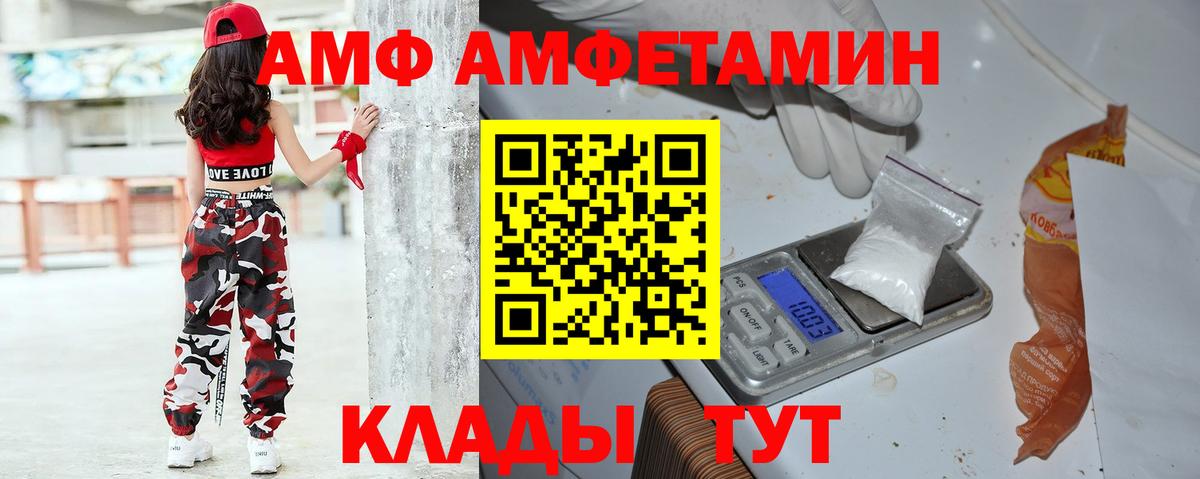 Надым  Амфетамин  Вход с VPN  Амфетамин VHQ 