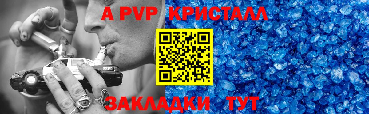 Альфа ПВП  A PVP крисы CK  Вход с VPN  А ПВП СК КРИС  цены   Альфа ПВП СК  Надым 