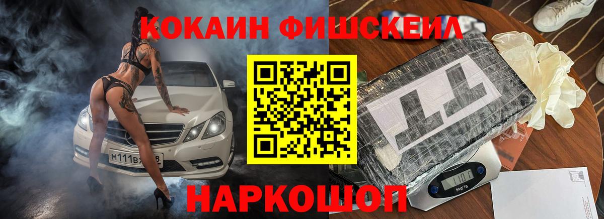 Надым  COCAIN Columbia  Вход с VPN  Cocaine  COCAIN Fish Scale 