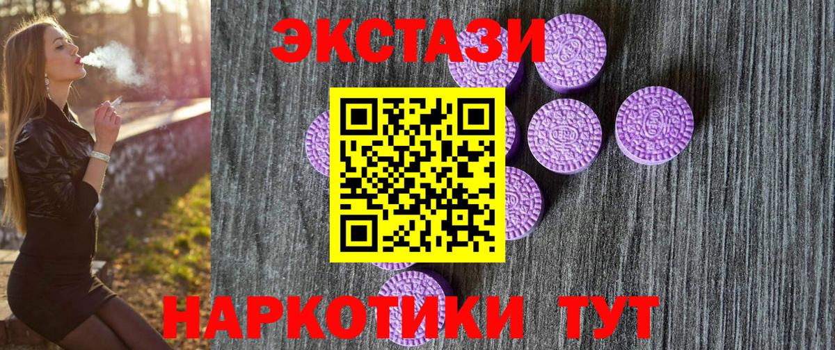 Ecstasy Cube Надым
