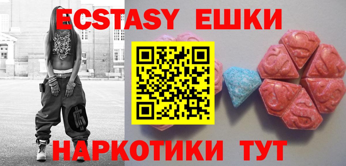Экстази MDMA  Вход с VPN  Экстази ешки  Надым 