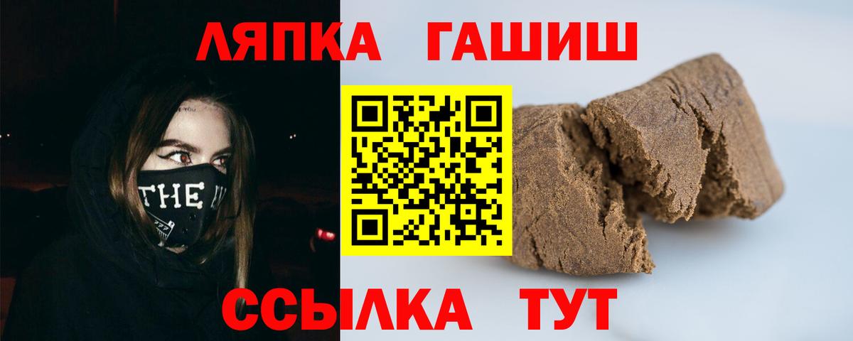 ГАШ гашик  Вход с VPN  Надым  ГАШИШ гашик 