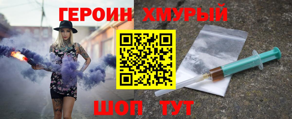 Надым  ГЕРОИН Афган  Вход с VPN 
