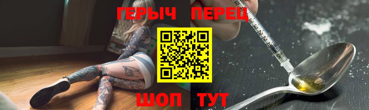 ГЕРОИН VHQ Надым