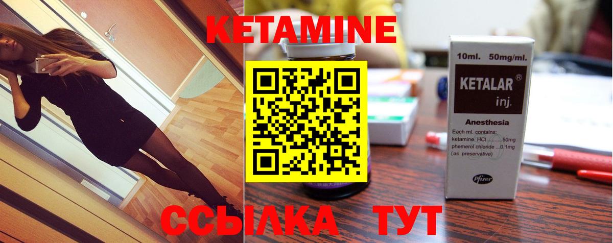 Надым  Кетамин ketamine  Кетамин VHQ  Вход с VPN 