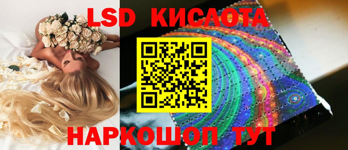 ЛСД экстази кислота  ЛСД экстази  LSD-25 экстази ecstasy  Надым  Вход с VPN 