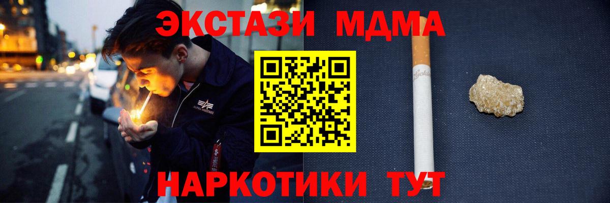 Надым  MDMA кристаллы  MDMA  Вход с VPN 