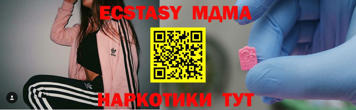 MDMA Molly Надым