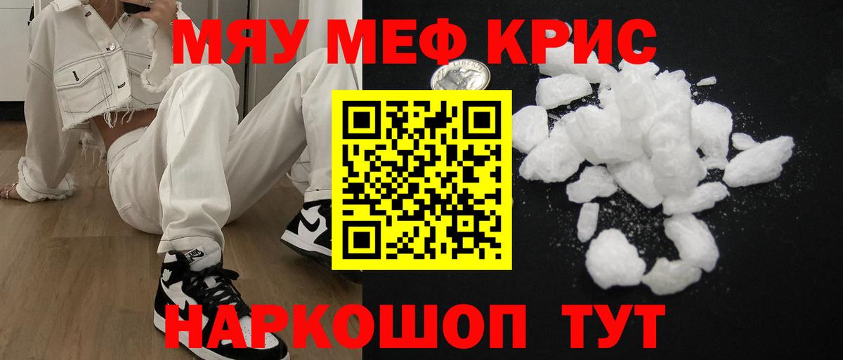 mega сайт  Меф кристаллы  Вход с VPN  Надым  Мефедрон mephedrone 