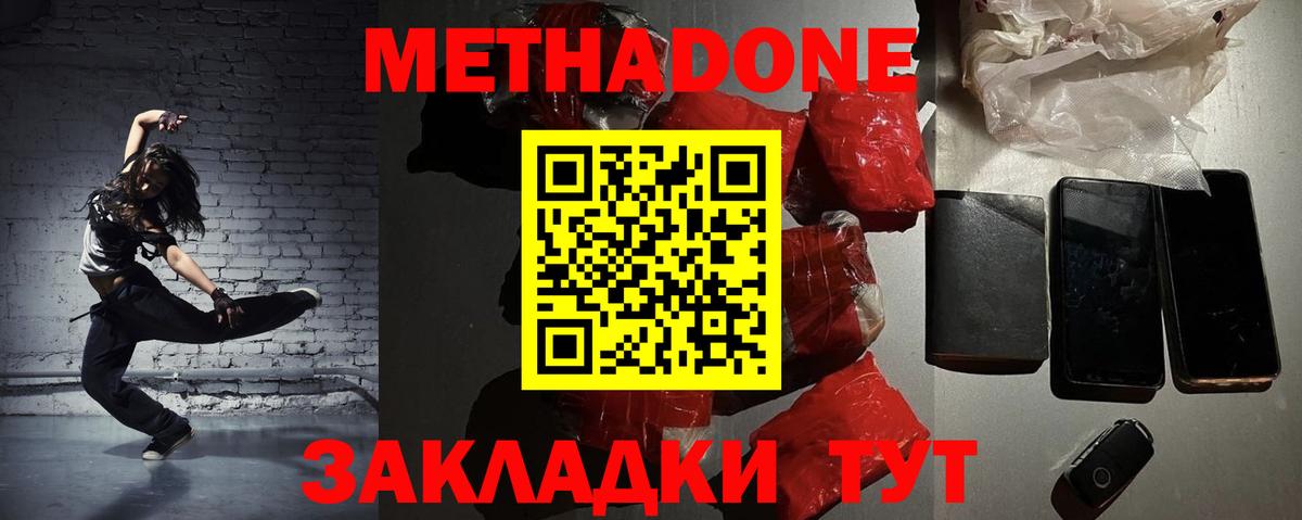 Надым  Метадон methadone  МЕТАДОН мёд  kraken ссылки  Вход с VPN 