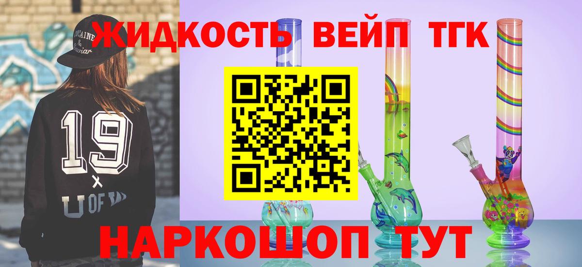 ТГК концентрат  Вход с VPN  Надым 